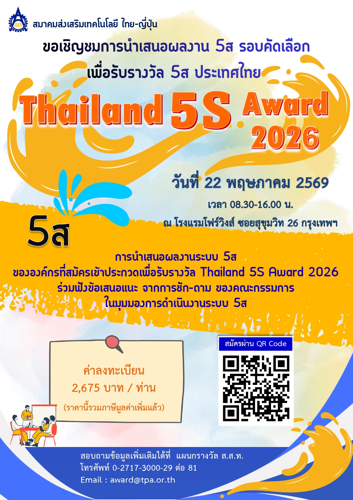 เอกสารภาพรวม5s-model